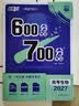 2027高考必刷题 600分考点700分考法A版 高考 生物 理想树图书 高考高二适用于一轮二轮复习总复习 实拍图