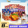 好欢螺（HAOHUANLUO）螺蛳粉经典原味螺丝粉袋装方便速食酸辣粉丝广西柳州米粉螺狮粉 加辣加臭400g*6袋+小龙虾225g*2袋 实拍图