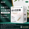 【2盒装】金水宝胶囊0.33g*108粒 补益肺肾秘精益气阳痿早泄腰膝痠软精气不足神疲乏力 实拍图