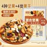 鲜窝窝 混合坚果200g 雪花酥食材原料面包饼干烘焙配料月饼馅料葡萄干 实拍图
