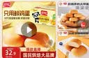 盼盼 法式小面包1500g 早餐零食儿童点心代餐早餐软面包奶香味  实拍图