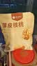 楼兰蜜语薄皮大核桃500g/袋*2 新疆纸皮核桃新货 新二核桃零食坚果炒货 实拍图