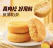 百草味肉松饼1000g早餐面包蛋糕代餐糕点点心休闲零食饼干小吃团购 实拍图