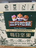 三只松鼠低GI每日纯坚果1050g35袋腰果夏威夷果休闲零食礼包团购送礼 实拍图