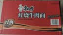 康师傅方便面 经典红烧+酸菜牛肉+番茄+老母鸡汤104g*20泡面整箱速食 实拍图