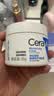 适乐肤（CeraVe）C霜85g×2（补水保湿防干裂敏感肌面霜身体乳男女士张凌赫同款） 实拍图