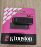 金士顿（Kingston）64GB USB3.2 Gen 1 U盘 DTXG2 大容量U盘 多彩钥匙环 轻巧便携 学习办公投标电脑车载优盘 实拍图