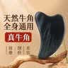 内廷上用正宗纯牛角刮痧板 面部提拉按摩神器全身通用经络刷母亲节礼物 实拍图