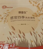 偶爱你感官四季洗衣凝珠 清秋叶语15g*4颗 三腔 12倍洁净力除菌除螨 实拍图