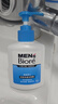 碧柔（Biore）花王净透男士洗面奶150ml*3控油去角质清洁毛孔去黑头白领学生 实拍图