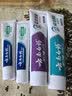 云南白药牙膏 去黄去渍 口气清新 美白抗敏 益优冰柠+光钻白桂花2支共210g 实拍图