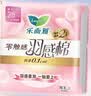 乐而雅花王零触感羽感棉透气日夜无忧卫生巾组合9包60片姨妈巾京东自营 实拍图