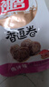 祖名 香逗卷混合3口味500g休闲零食解馋小吃豆制品素肉豆卷美味豆皮卷 实拍图