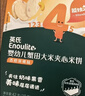 英氏婴幼儿夹心米饼香橙黄桃味婴儿宝宝零食磨牙饼干营养米饼42g 实拍图