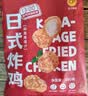 正大日式唐扬鸡块1.8斤  冷冻鸡腿肉丁 入口酥脆 弹嫩多汁鸡肉半成品 实拍图