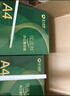 亚太森博 派部落/拷贝可乐/至冠/高品乐 a4纸A4打印纸 a4多功能复印纸白纸草稿纸办公家庭用纸品牌批发包邮 （考拉款）粉考拉A4-80g-2500张整箱 实拍图