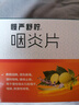 慢严舒柠咽炎片0.25g*90片慢性咽炎咽干咽痒刺激性咳嗽喉咙痒干咳异物感咽喉炎 急性扁桃体炎咽喉肿痛咽炎流感甲流嗓子疼 京东大药房 实拍图