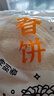 铁棍山药春饼洛馍鸡肉卷饼速食饼早餐饼烧烤饼手抓饼煎饼鸡柳卷饼 【1袋30张】山药春饼养胃、早餐必备 实拍图