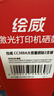 绘威CC388A 88A大容量硒鼓适用惠普HP M1136 mfp 388a墨盒P1106 P1108 plus M126a/nw M1213nf 1216nfh打印机粉盒 实拍图