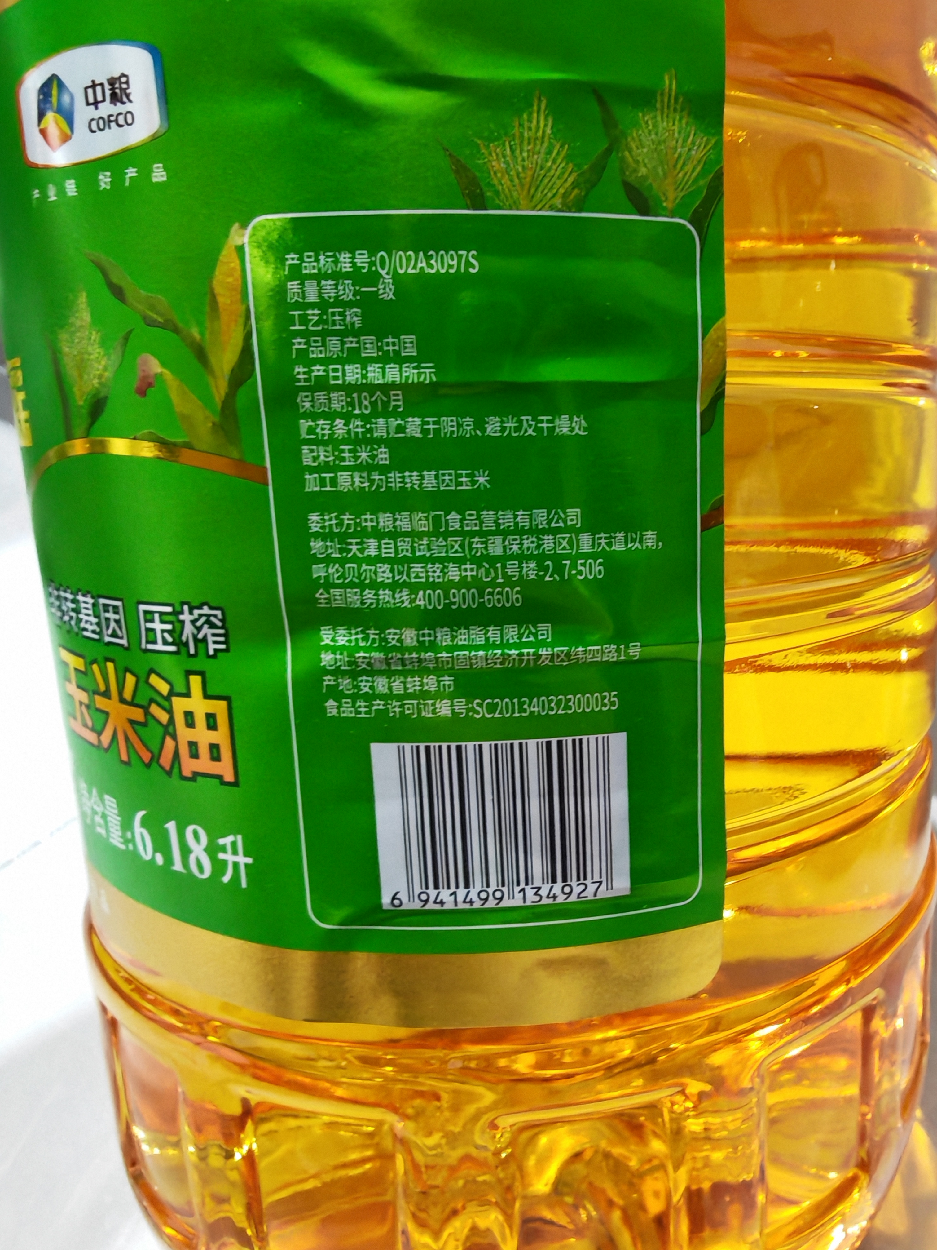 福临门 福临门 食用油 非转基因压榨玉米油6.18L×2桶 实拍图
