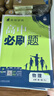 2027高中必刷题 高一上 数学 必修 第一册 人教A版 狂K重点教材帮学霸一遍过同步天天练一本练习册 理想树 实拍图
