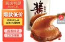 无穷酱卤大鸭腿泡面搭档即食肉脯熟食小吃麻辣85g单只袋装 实拍图