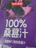 京东京造 100%桑葚汁200ml*12盒纯果汁花青素黑桑葚桑果汁礼盒 实拍图