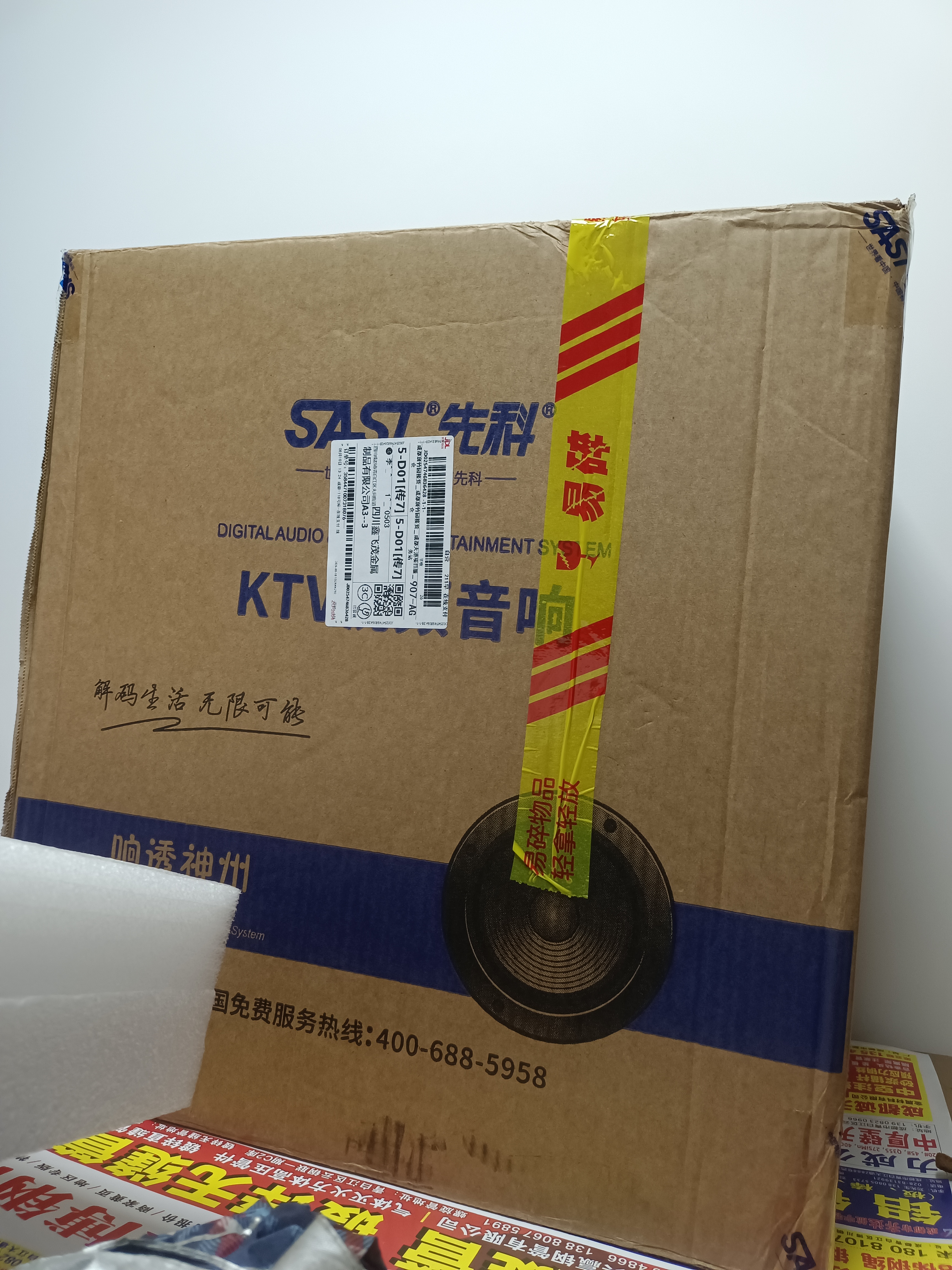 先科（SAST）卡拉ok点歌机一体音响家庭ktv音响套装全套设备户外广场舞唱歌音响移动KTV音响带K歌系统SW83 实拍图