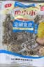 阿具泡椒鱼皮150g*10包  开袋即食 海鲜开胃小吃 烧烤聚会小凉菜 实拍图