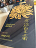 贡苑菊花茶30大朵黄山金丝皇菊特级一杯一朵独立包装熬夜去火胎菊20g 实拍图