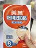 美林医用退热贴6片婴幼儿+美林生理盐水鼻腔护理喷雾器 60ml *1盒 实拍图