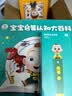宝宝巴士启蒙套餐基础版点读笔1-3岁早教幼儿玩具儿童玩具 实拍图
