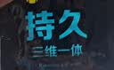 杰士邦超凡三体持久5只延时避孕套男专用持久防早泄敏感情趣超薄安全套 实拍图