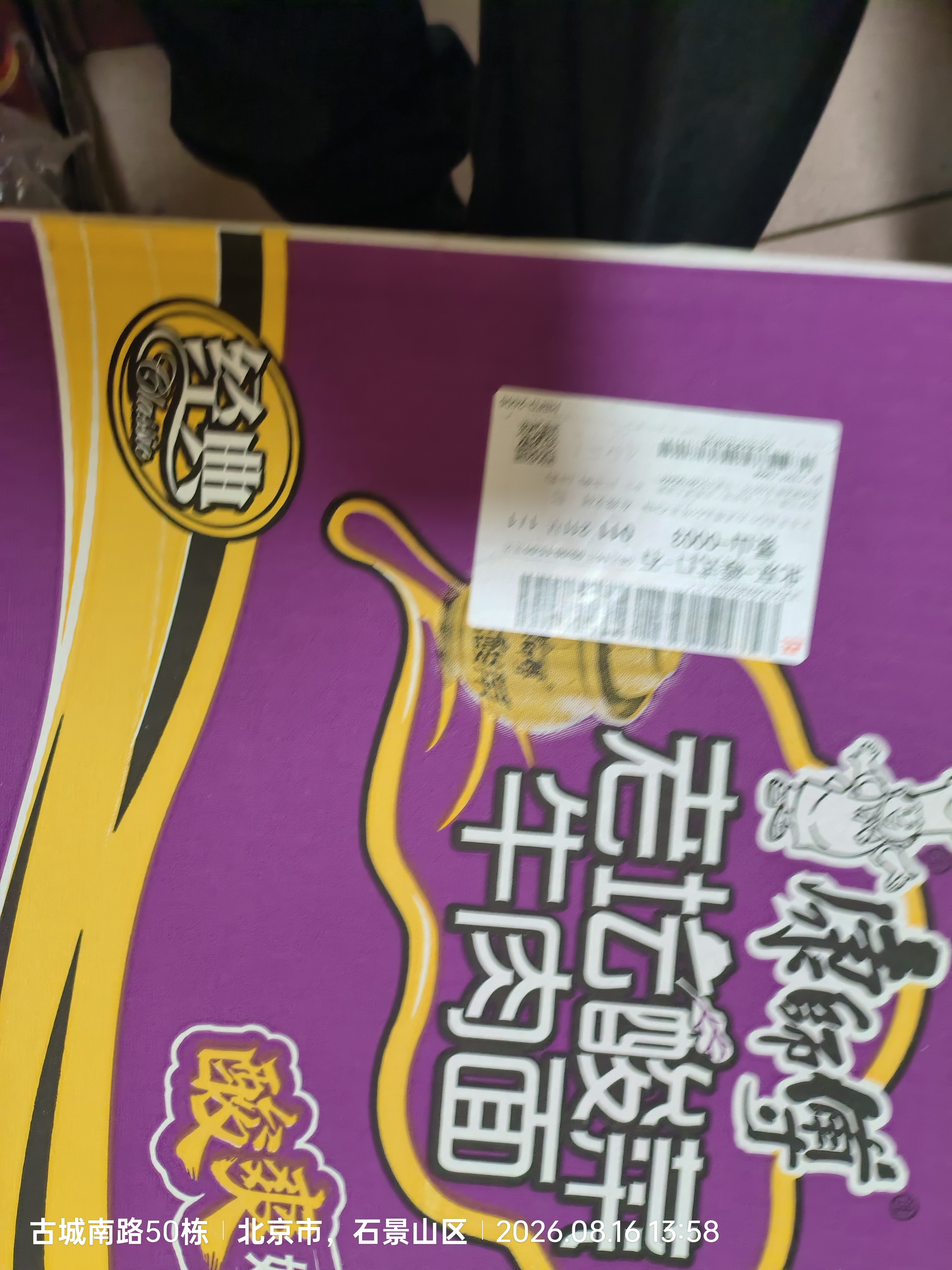 康师傅 方便面 经典老坛酸菜牛肉袋面117g*24 泡面整箱速食 方便食品 实拍图