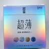 名流 避孕套超薄隐形裸入安全套玻尿酸50只装003空气快潮计生男女用品 实拍图