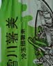 雪川食品（Snow Valley）缤纷薯脆2斤/袋笑脸薯条薯角红薯条组合半成品空气炸锅食材预制菜 实拍图