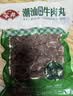 安井潮汕风味牛肉丸 400g 1包 火锅麻辣烫关东煮食材空气炸锅丸子 实拍图