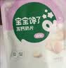 宝宝馋了【任选A儿童零食】宝宝零辅食米饼棒棒饼干鳕鱼肠宝宝婴儿食谱 【5阶走】坚果酥（蓝莓味）44g 实拍图