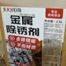 巨奇严选 金属除锈剂2.5L铁锈去氧化钢铁筋生锈去除剂工业金属翻新剂 实拍图