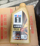 美孚（Mobil）全合成汽机油0W-40 SP级1L*6 金美经典表现 汽车保养京东养车自营 实拍图