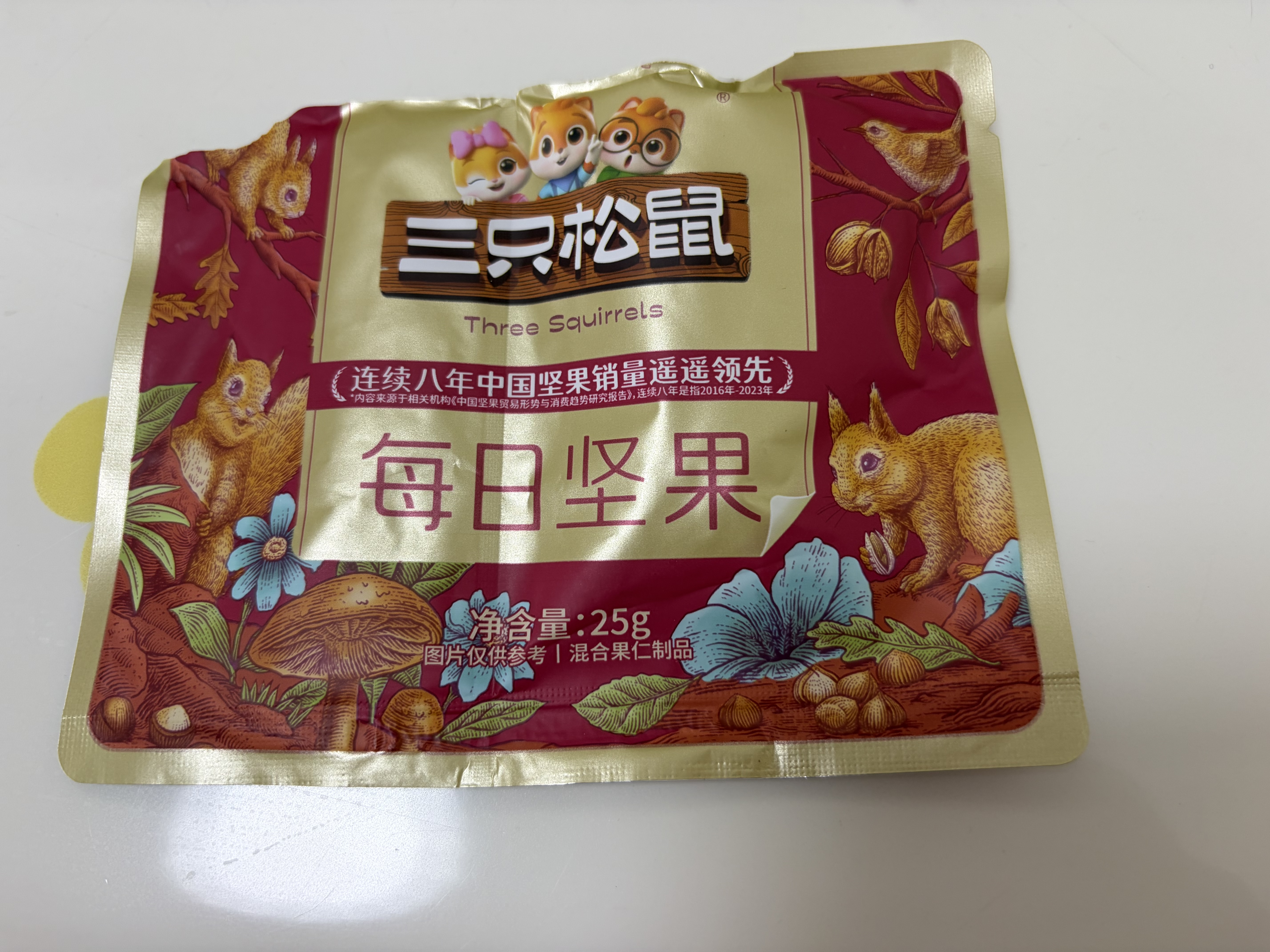 三只松鼠每日坚果750g30袋独立包装腰果开心果干休闲零食礼包团购送礼 实拍图