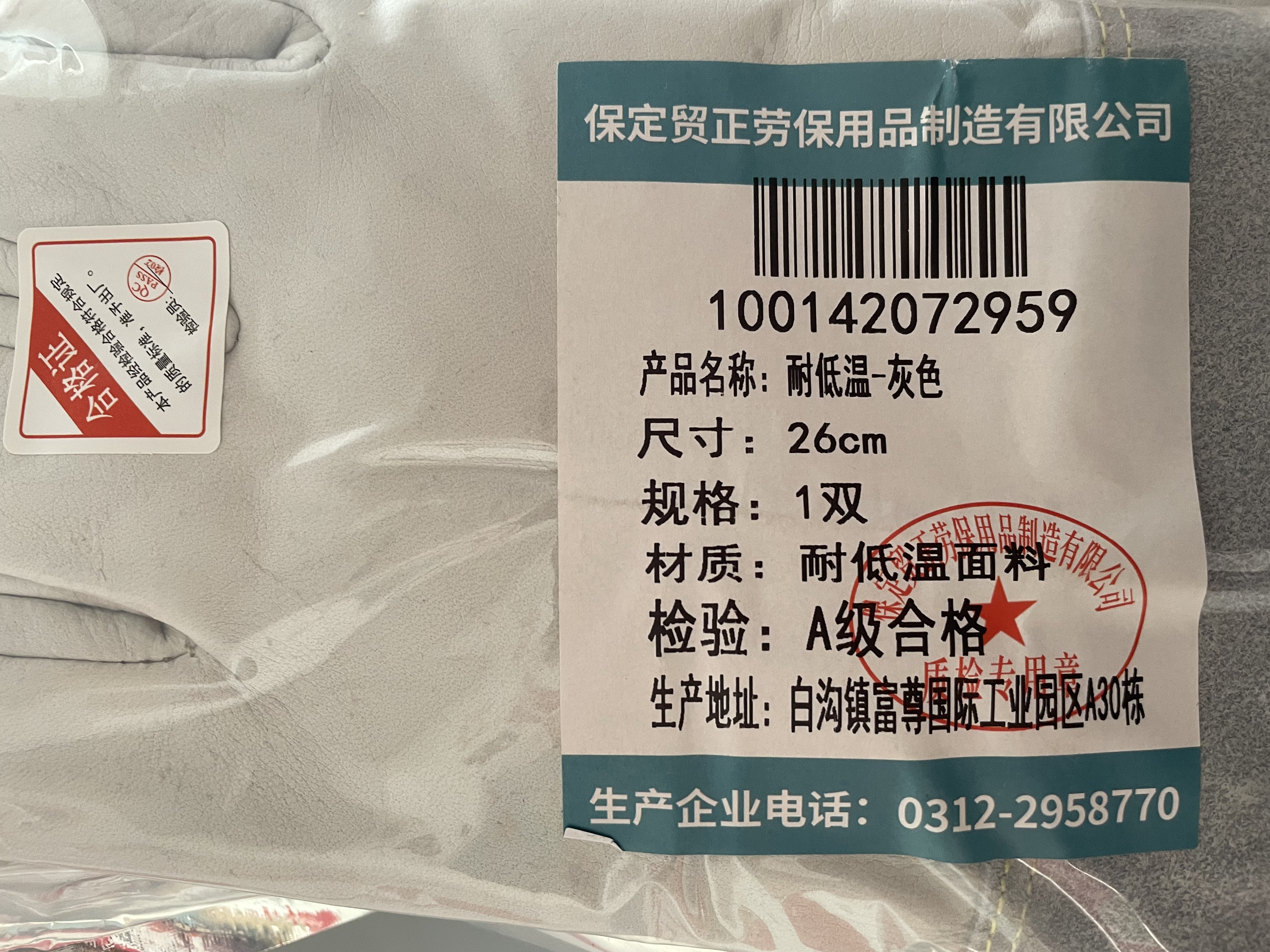 贸正 防冻手套26cm 耐低温防寒防液氮干冰冷库天然气LNG加气站牛皮防护1付 实拍图