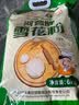 河套【京东基地】雪花粉12斤 中华老字号 雪花粉麦芯面粉馒头包子 实拍图