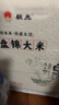 盘锦大米 蟹田大米 东北大米10斤*2/箱装 珍珠米 20斤 实拍图