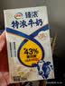 伊利臻浓特浓牛奶 250ml*16盒 多43%蛋白质 礼盒装 实拍图