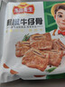 冻品先生 安井 黑椒牛仔骨350g 带骨牛肉 速冻速食方便菜 烧烤食材 实拍图