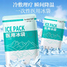 FIT MOMENT一次性医用冰袋冰敷袋消肿冰袋一捏速冷军训退热无需冷藏120g12袋 实拍图