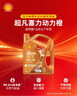 壳牌（Shell）动力橙单次小保养卡0W-20 SP级 6L 含机油+机滤+工时 汽车保养 实拍图