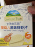 爷爷的农场婴幼儿鲜虾片原味 宝宝婴幼儿零食12个月+ 儿童送礼礼盒39g*3盒 实拍图