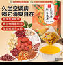 忆江南三伏天养生茶红豆薏米茶240g去茶包除湿气赤小豆薏仁菊花薏米水 实拍图